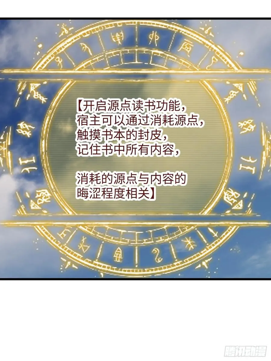 第24话 第5页