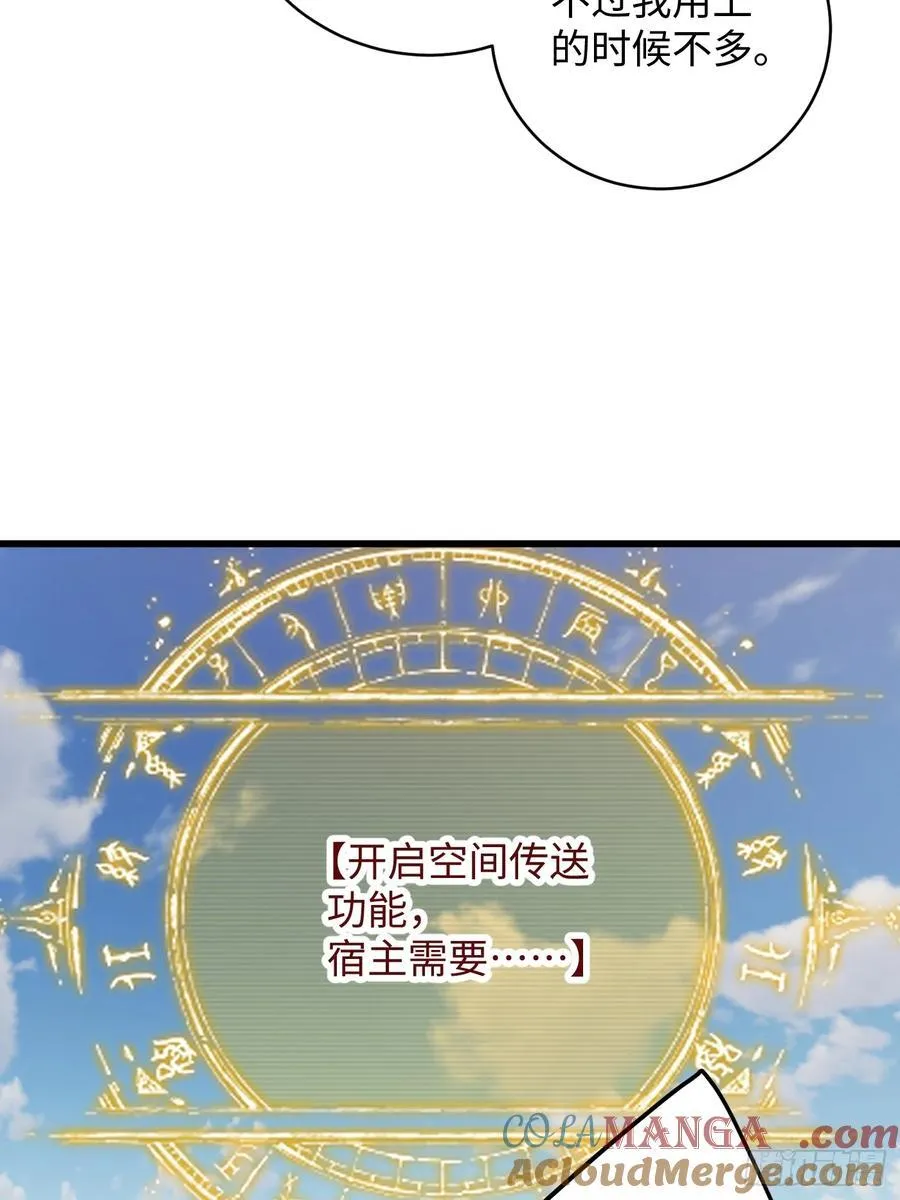 第24话 第7页