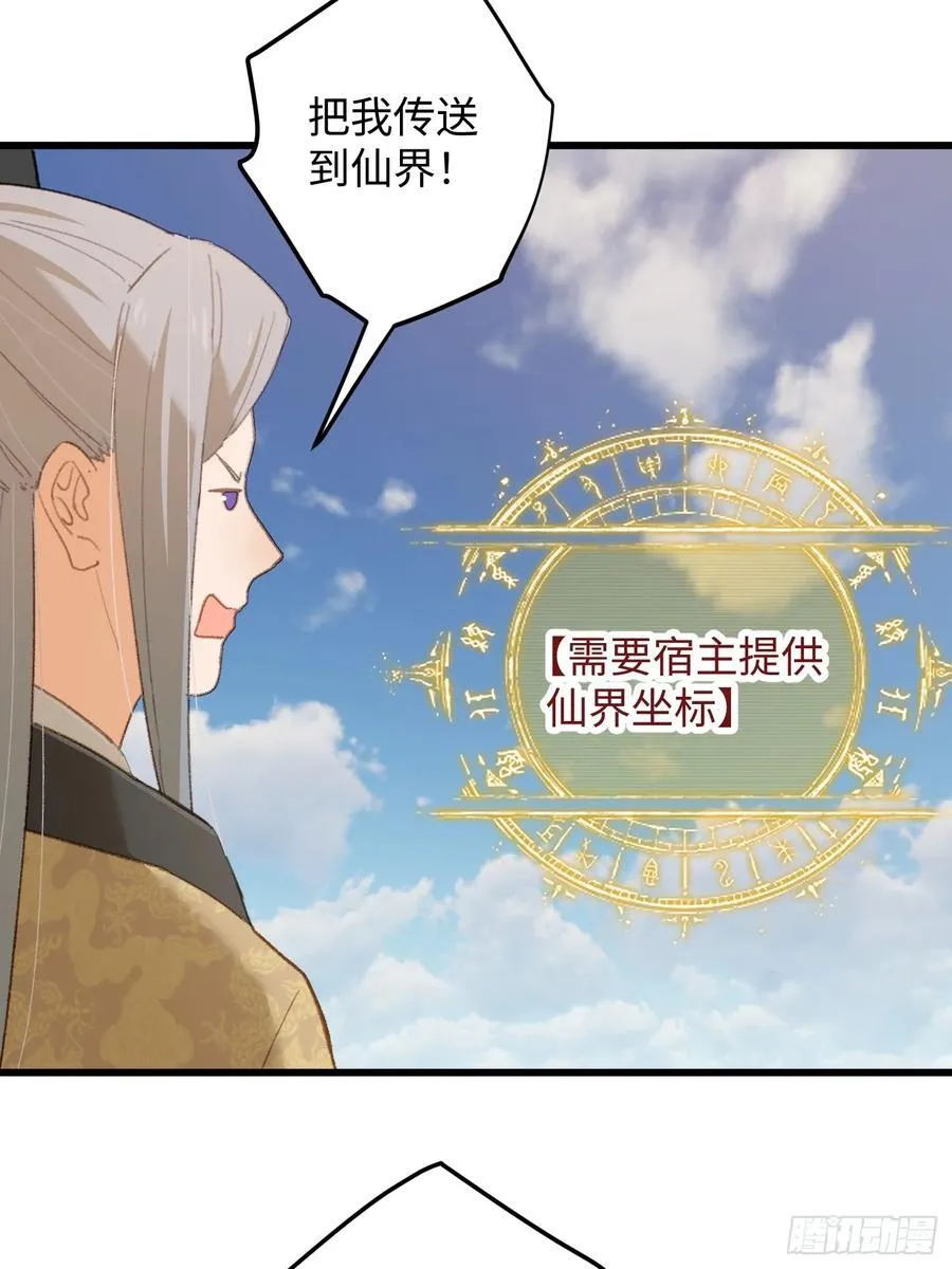 第24话 第11页