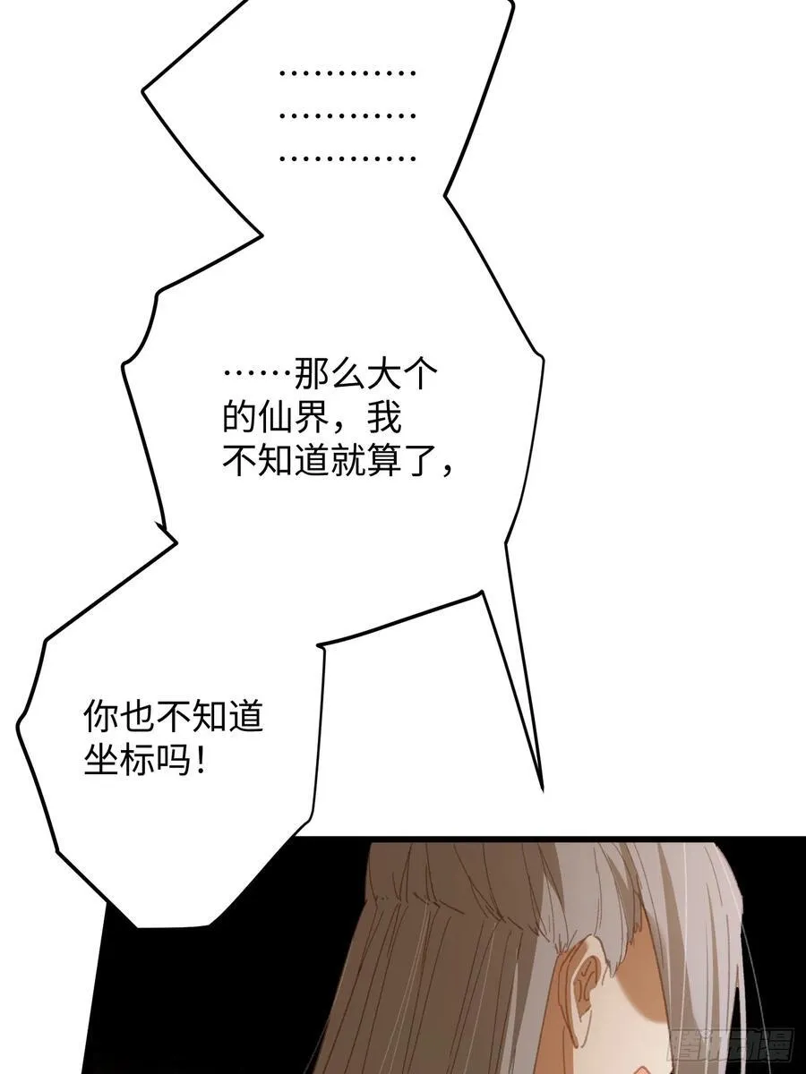 第24话 第12页