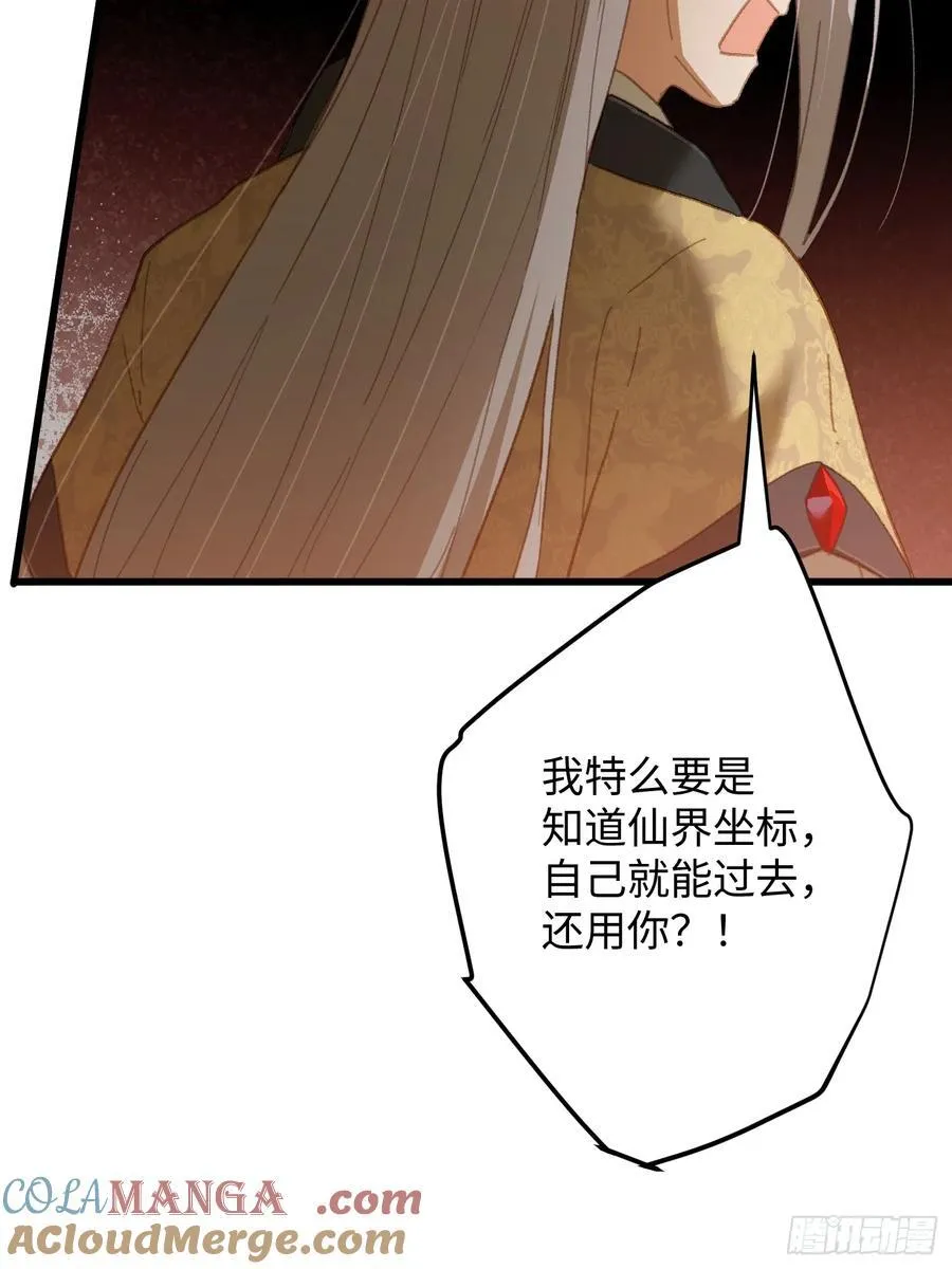 第24话 第13页