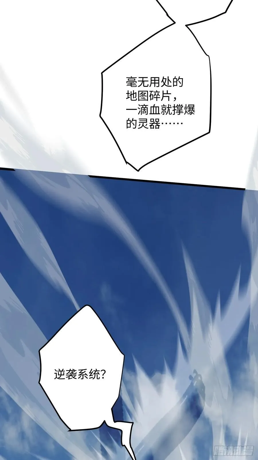 第24话 第17页