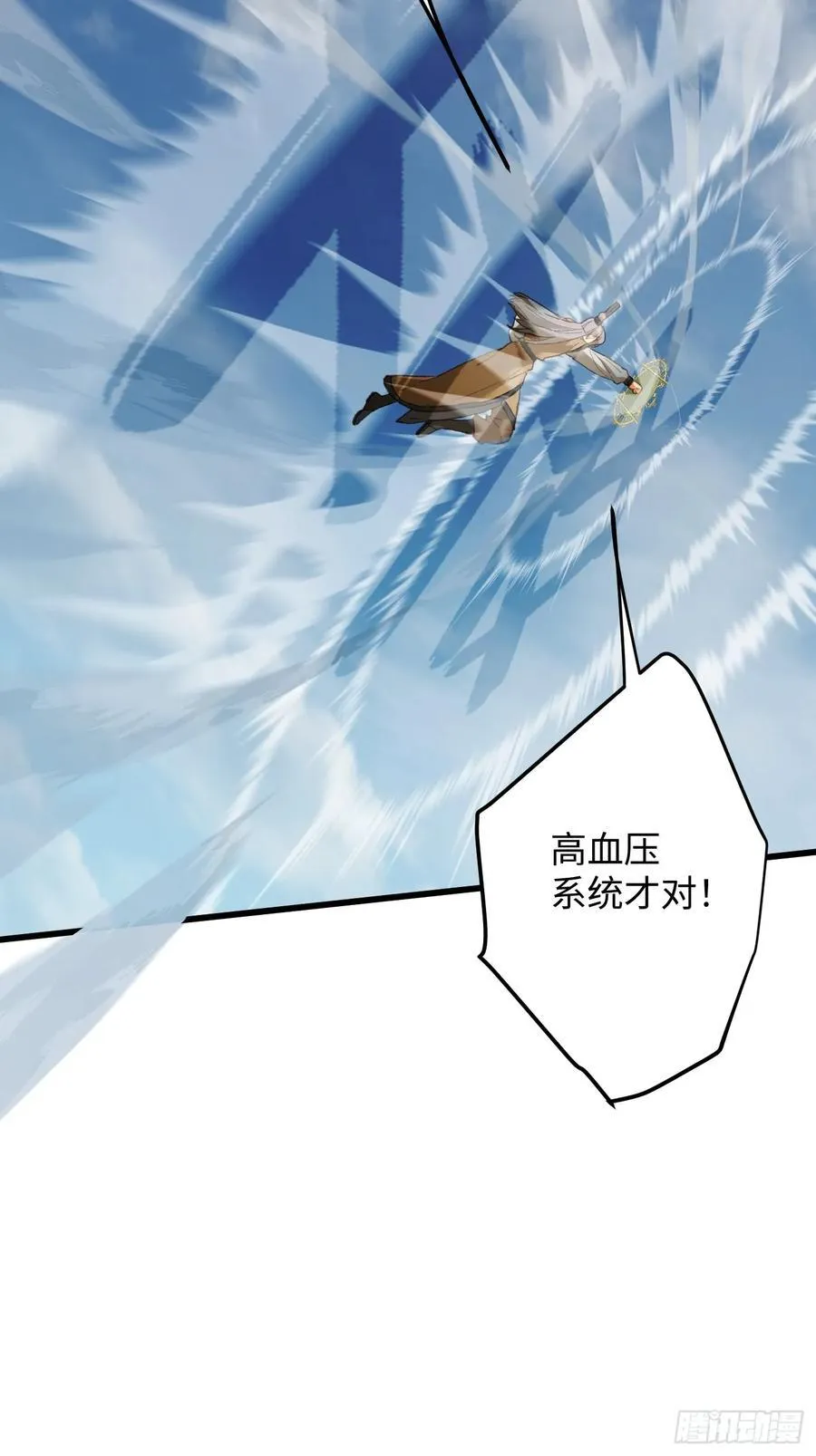 第24话 第18页