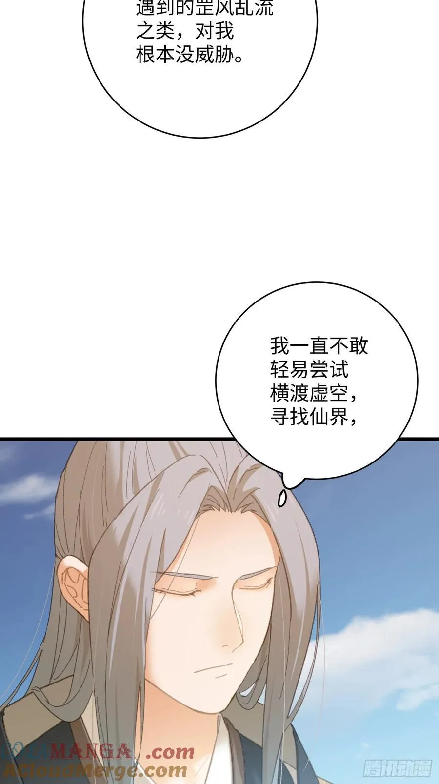 第24话 第22页