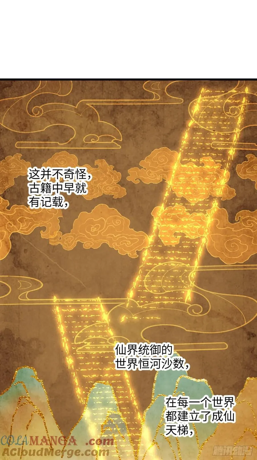 第24话 第25页