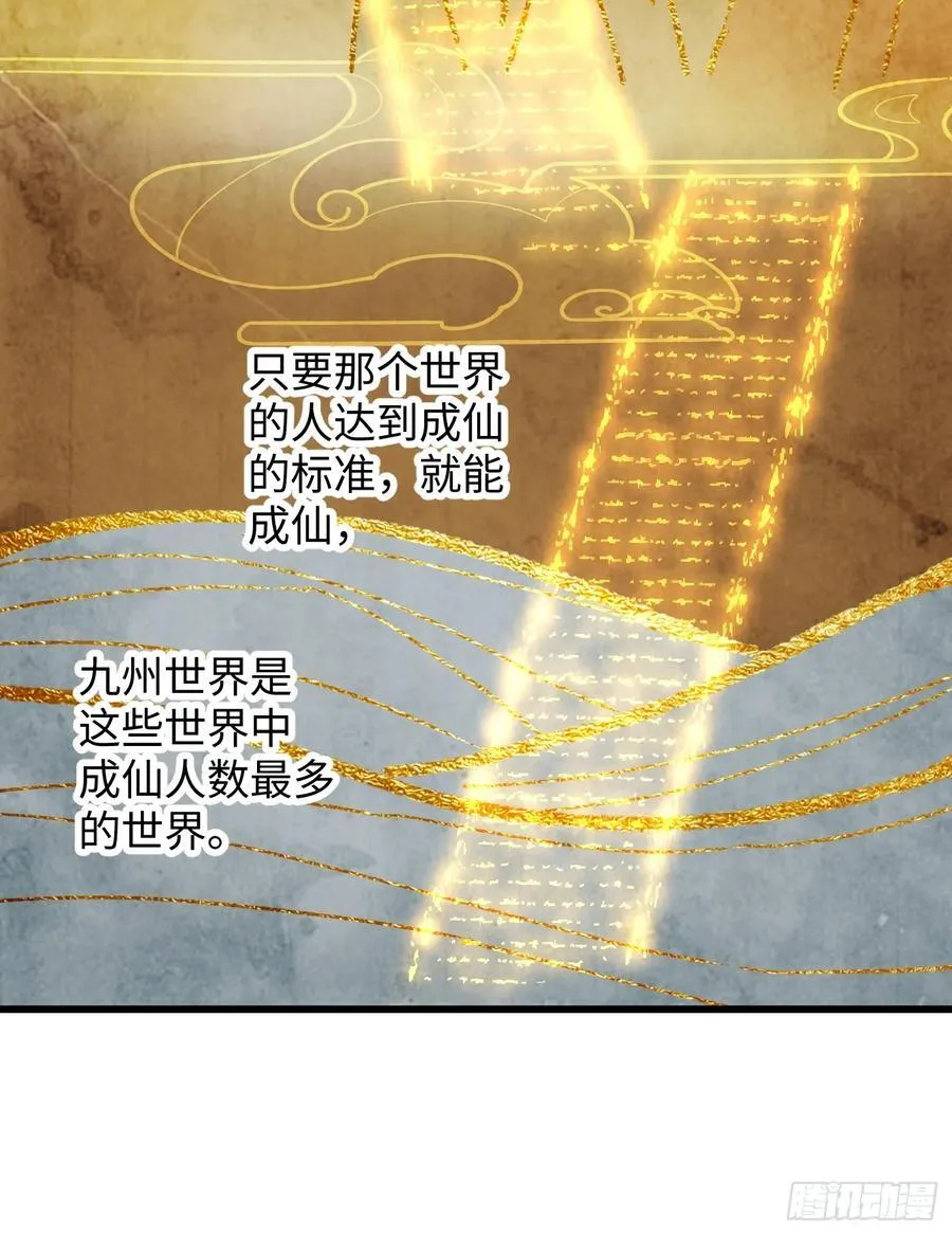 第24话 第26页