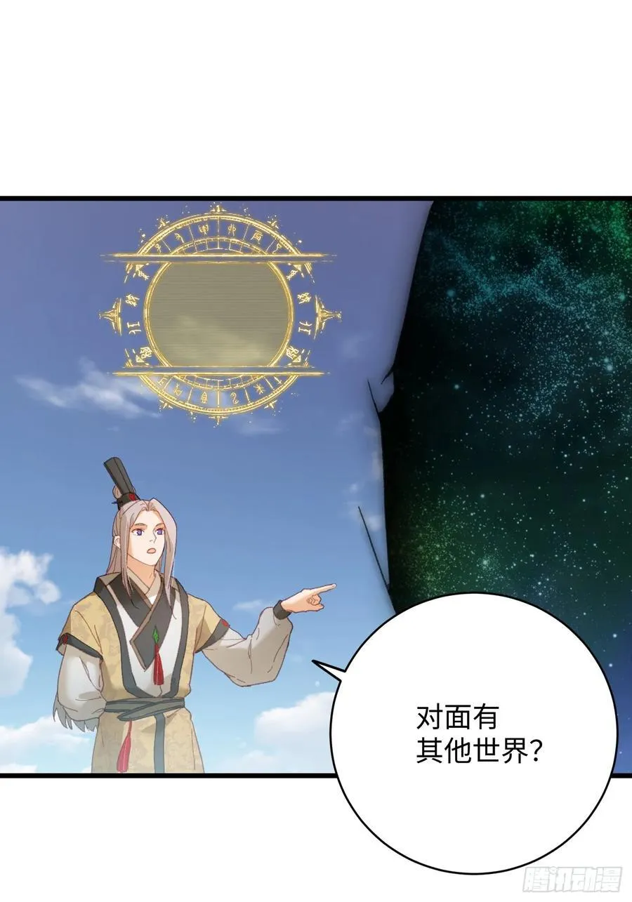 第24话 第27页
