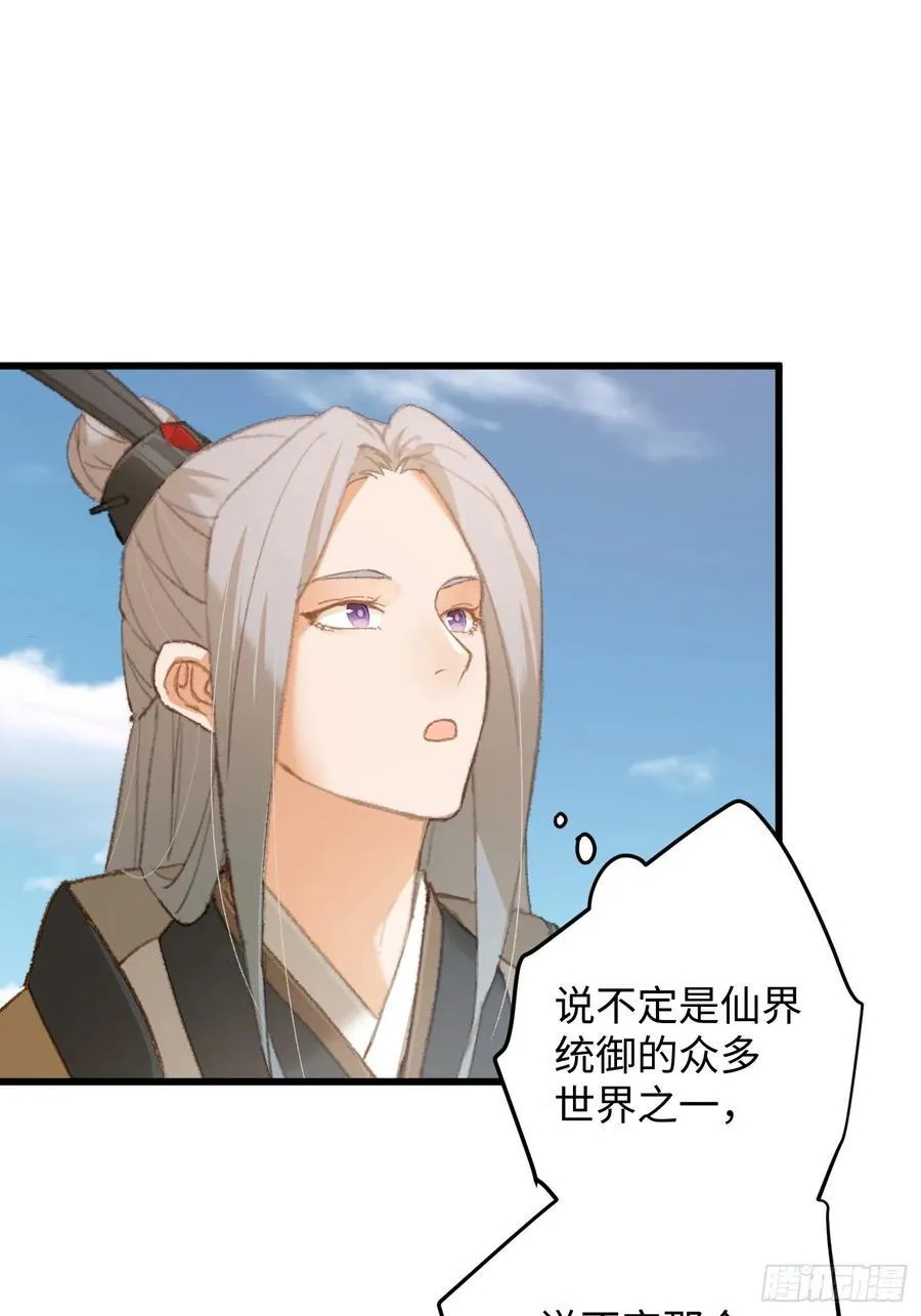 第24话 第29页
