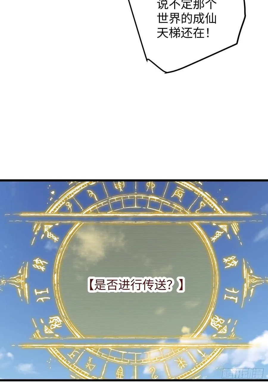 第24话 第30页