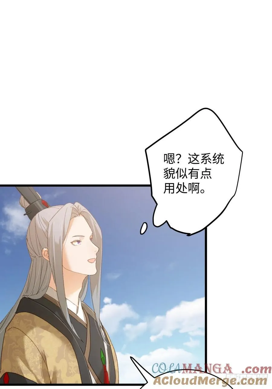 第24话 第31页