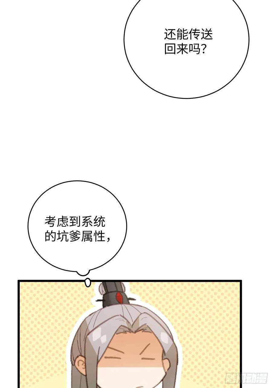 第24话 第32页