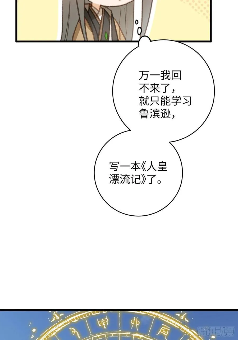 第24话 第33页