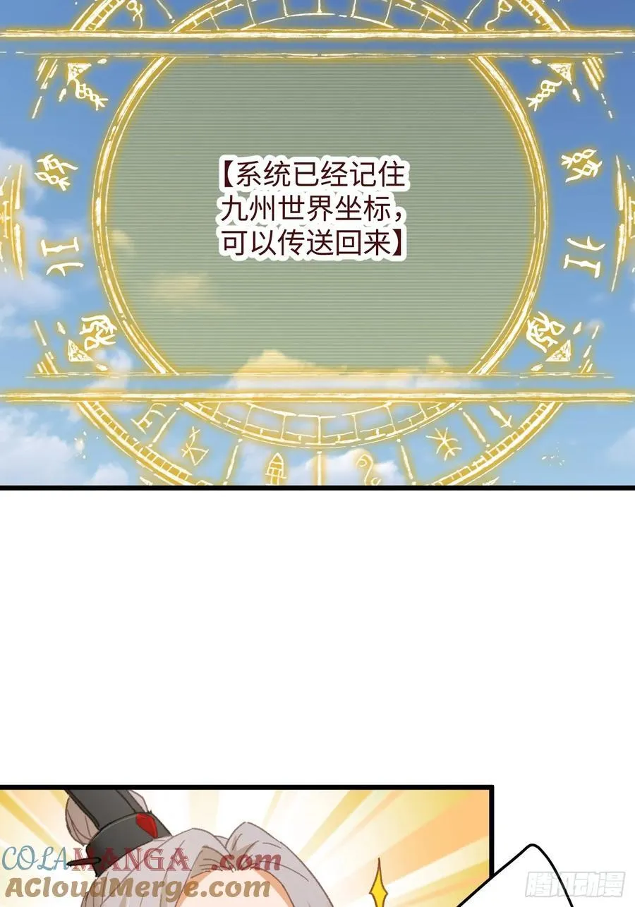 第24话 第34页