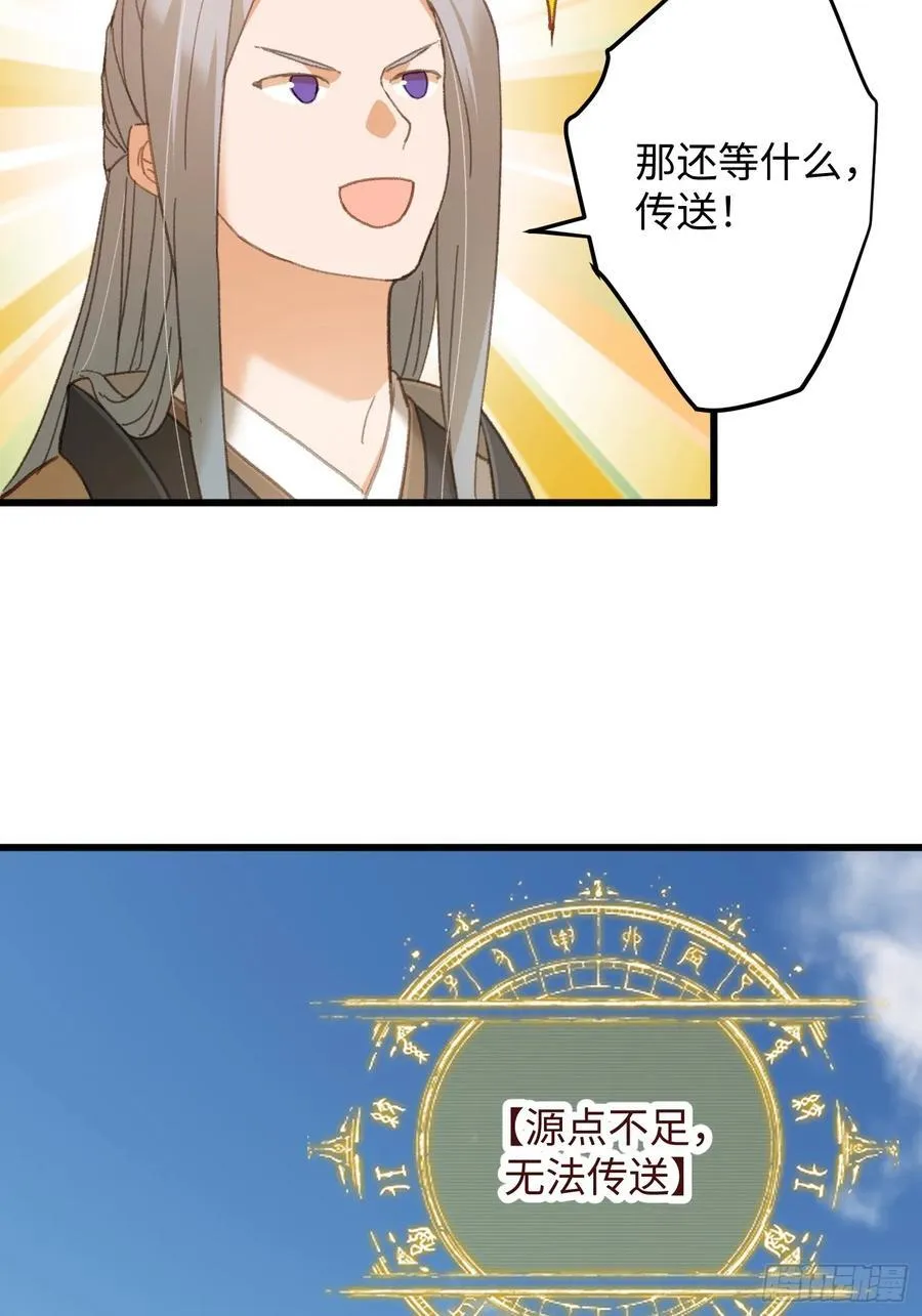 第24话 第35页