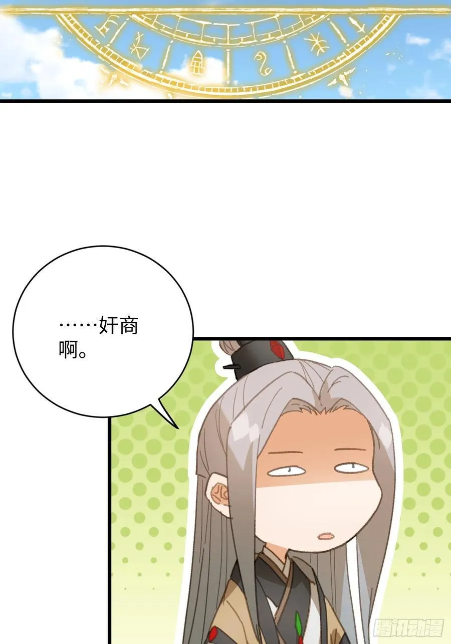 第24话 第38页