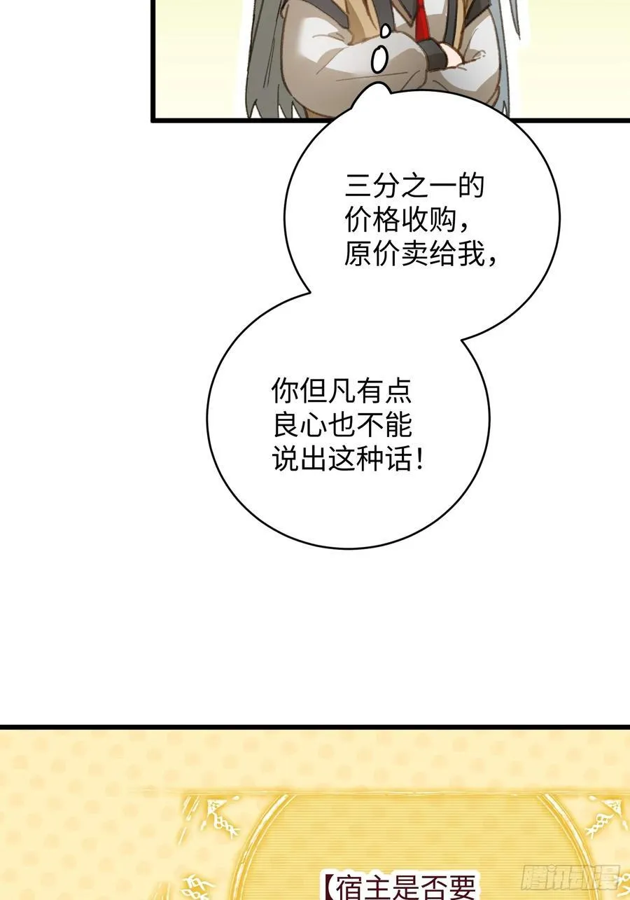 第24话 第39页
