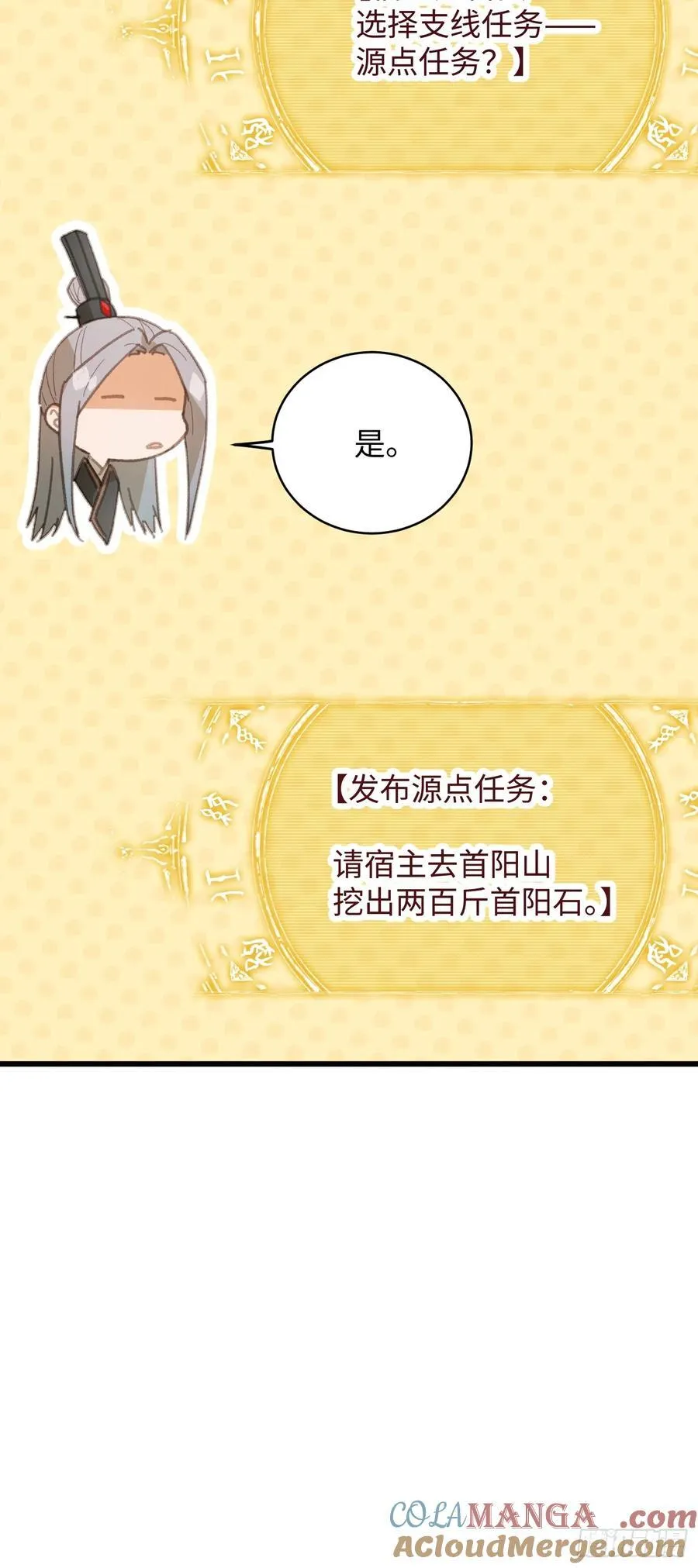 第24话 第40页