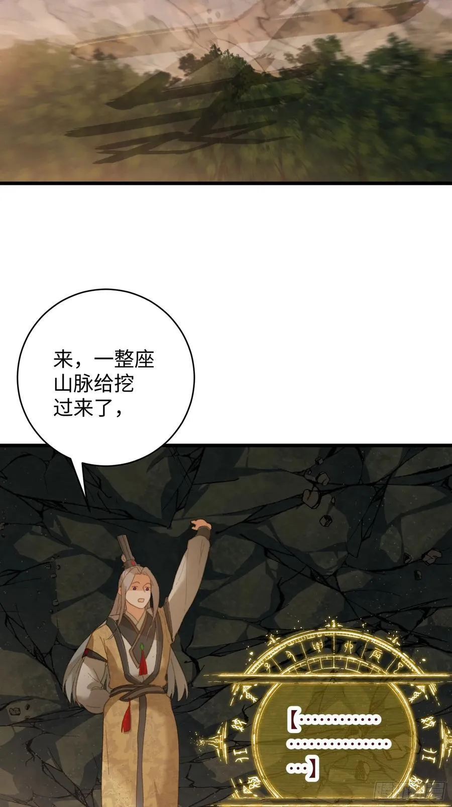 第24话 第42页
