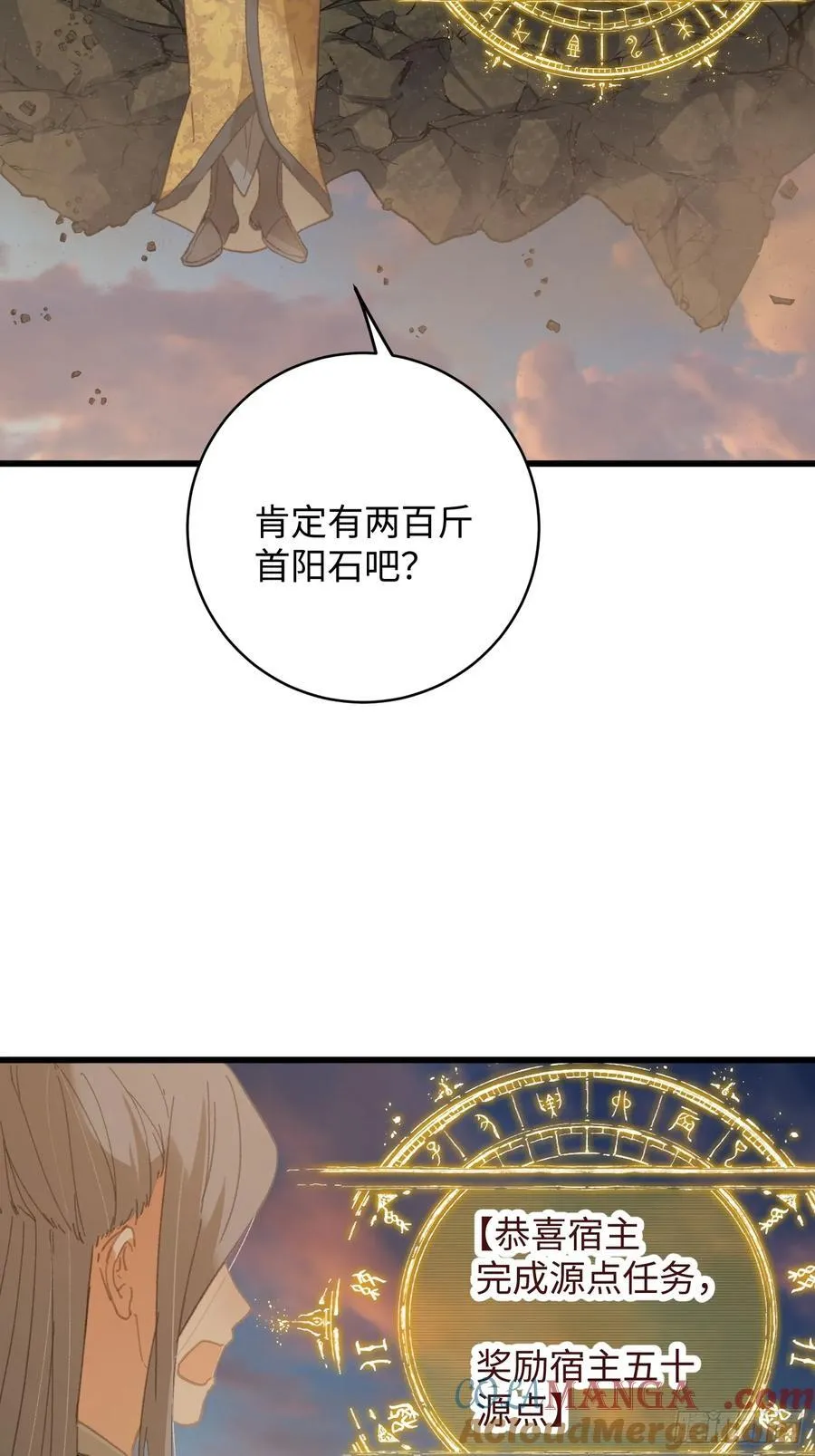 第24话 第43页