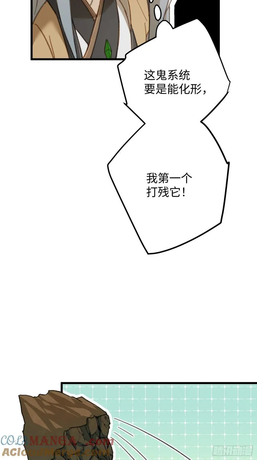 第24话 第46页