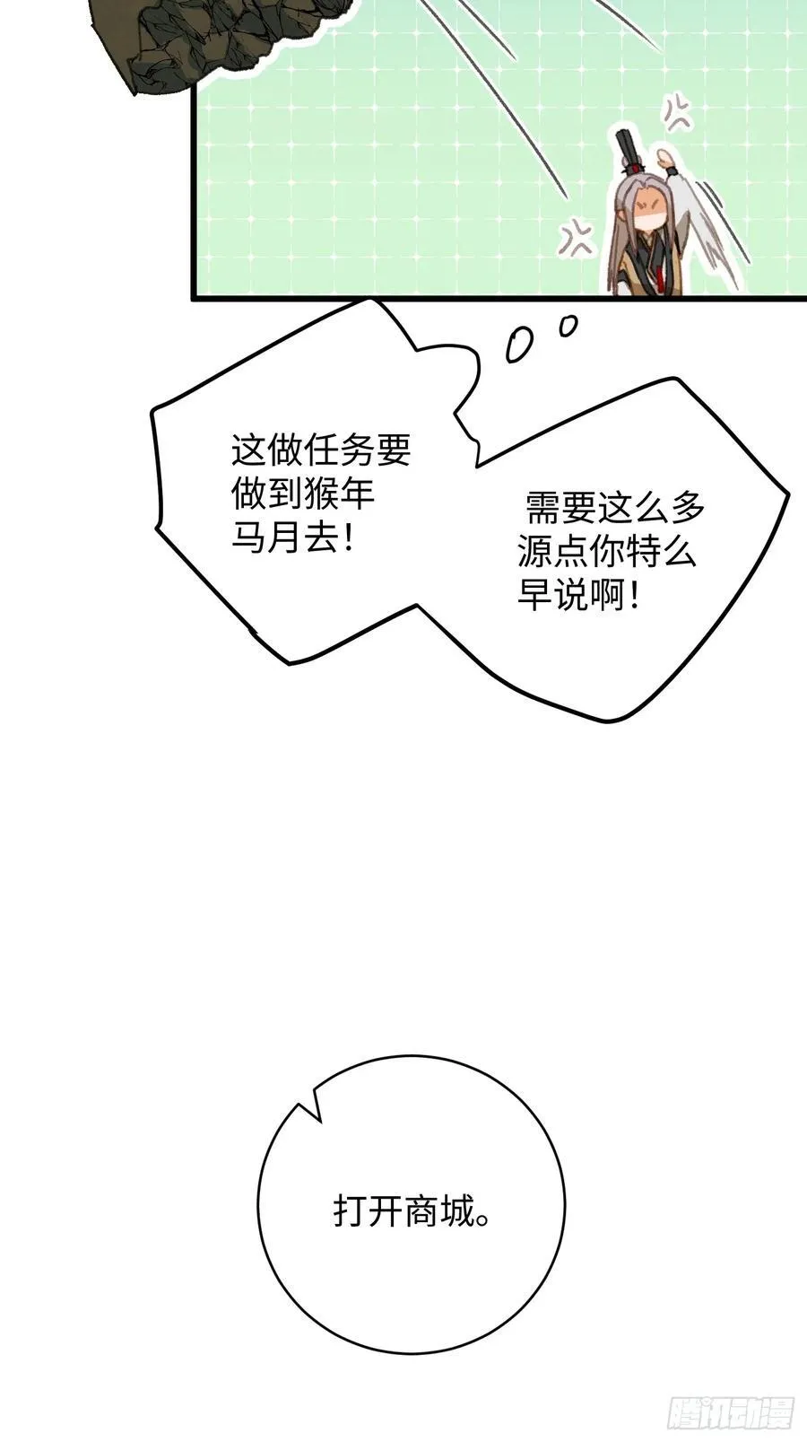 第24话 第47页
