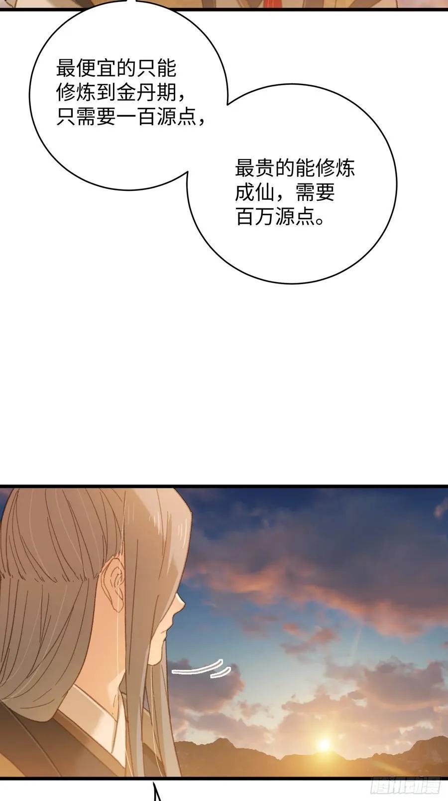 第24话 第50页