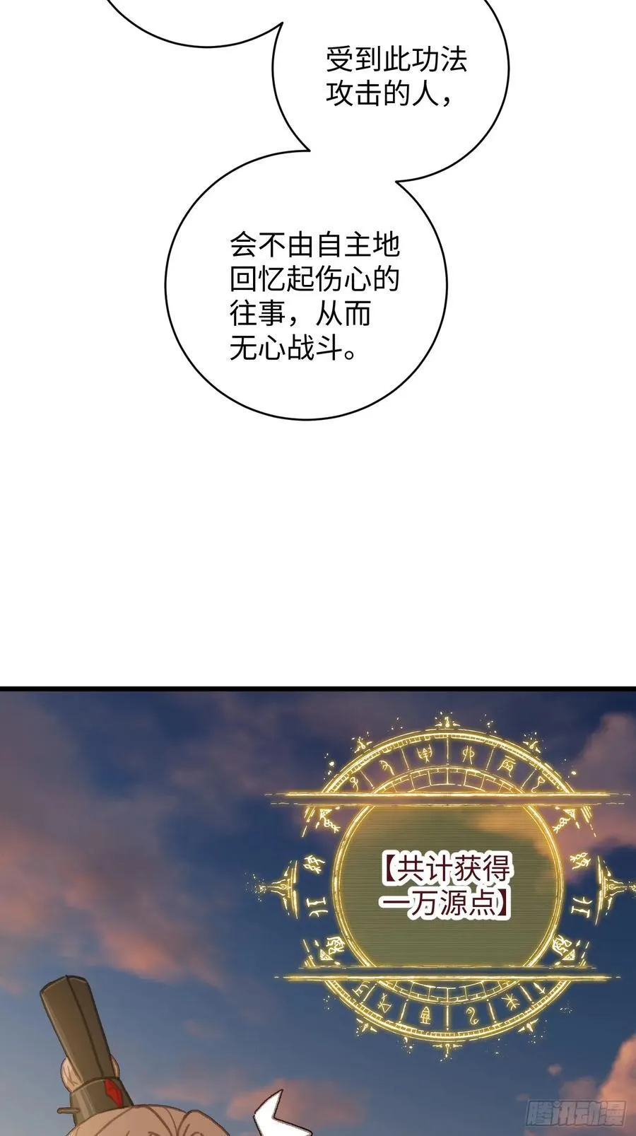 第24话 第53页