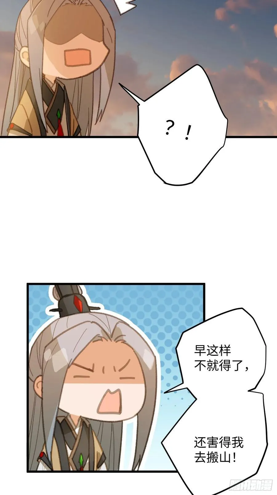 第24话 第54页