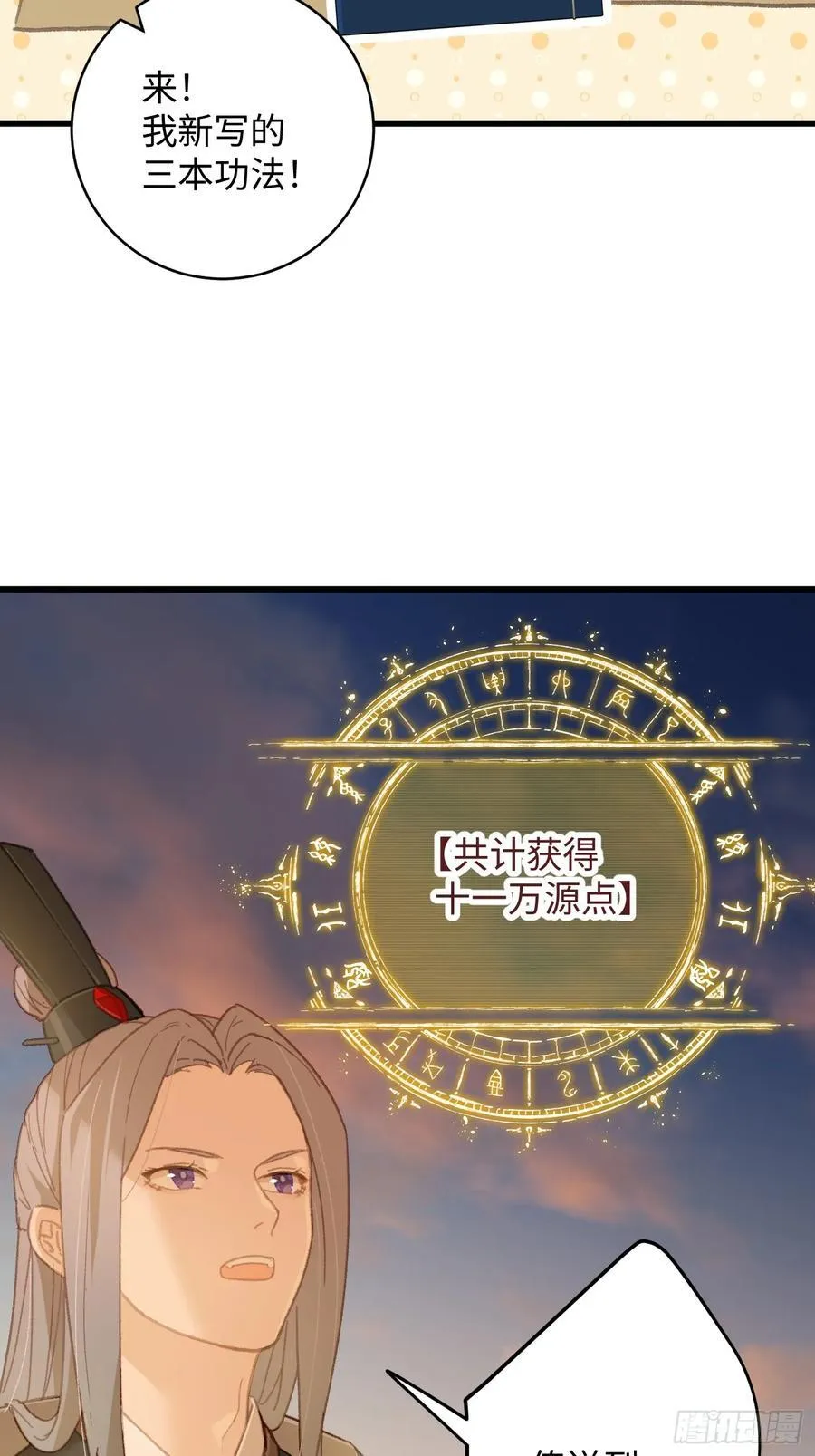 第24话 第56页