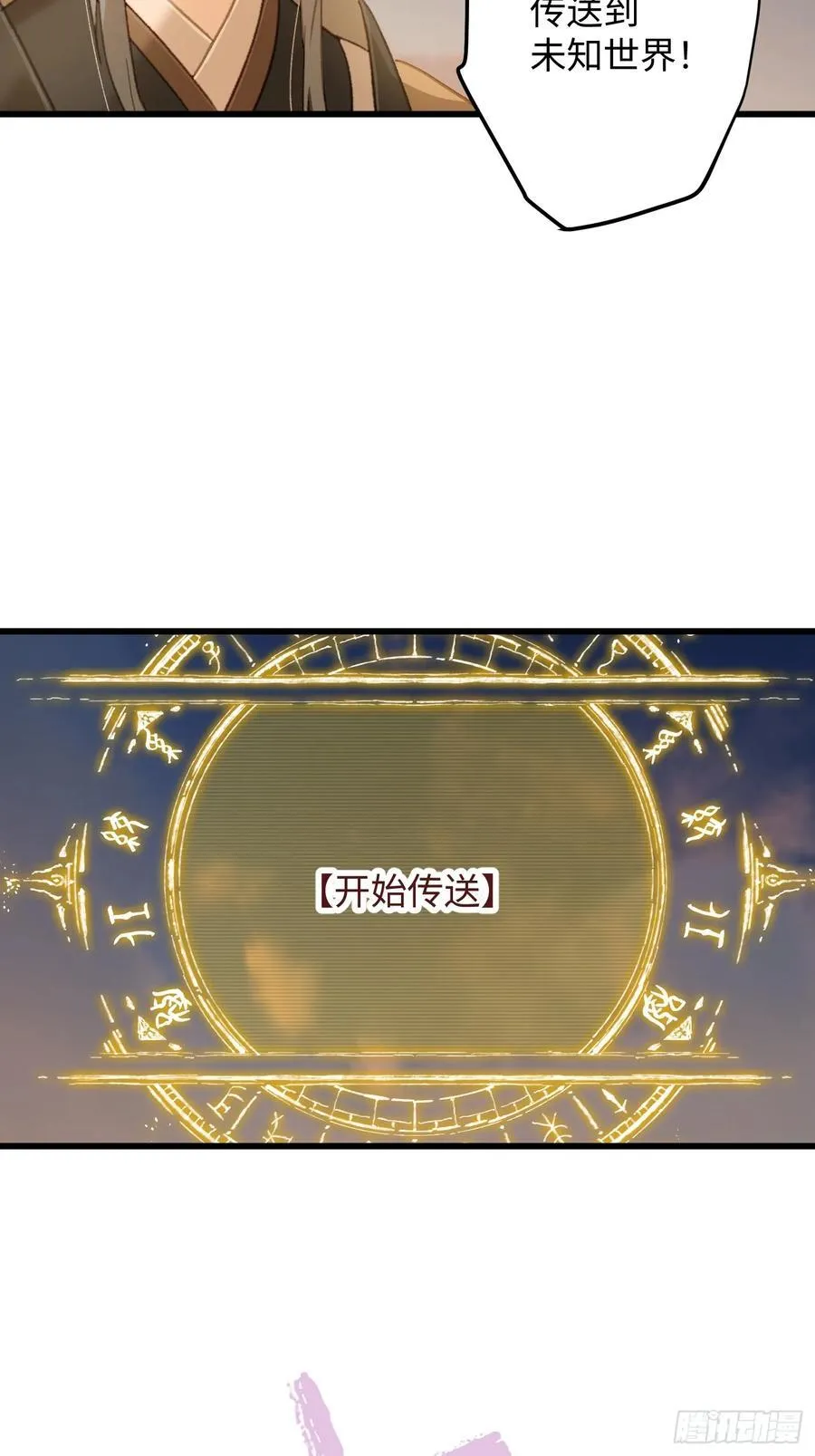 第24话 第57页