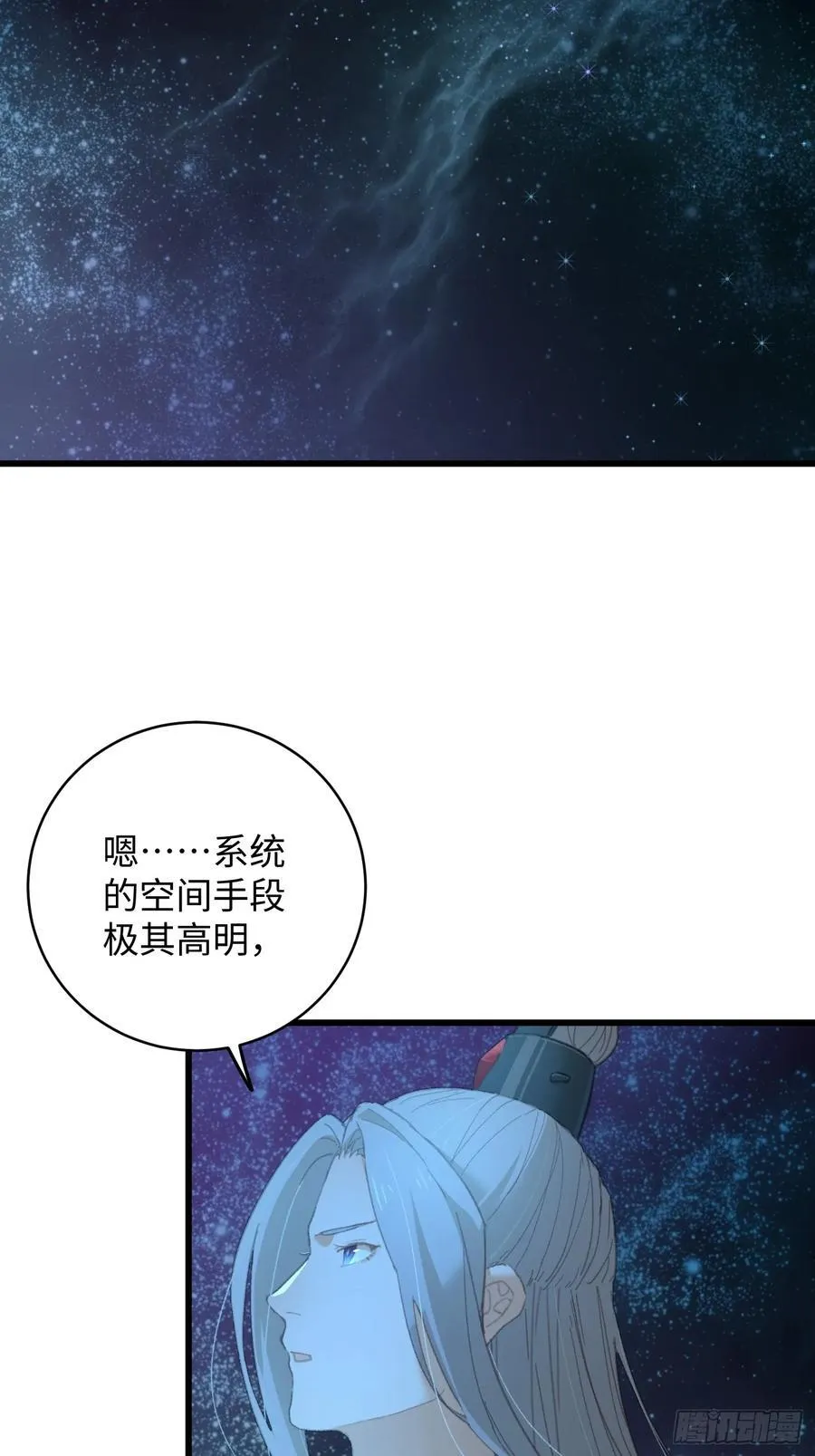 第25话 第6页