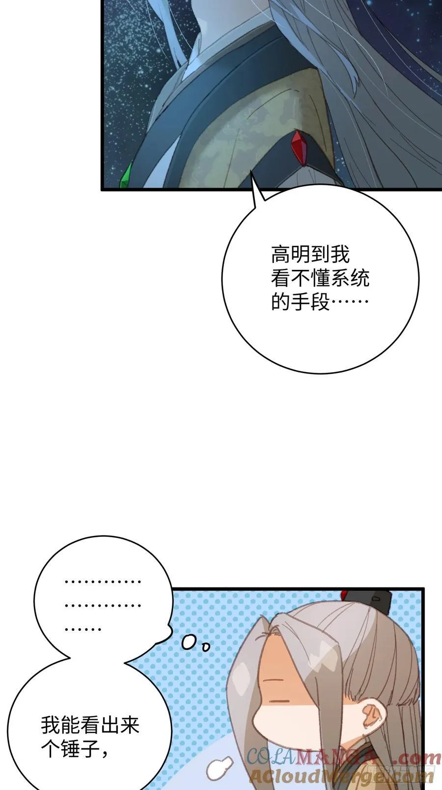 第25话 第7页