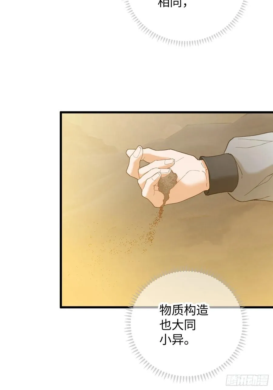 第25话 第14页
