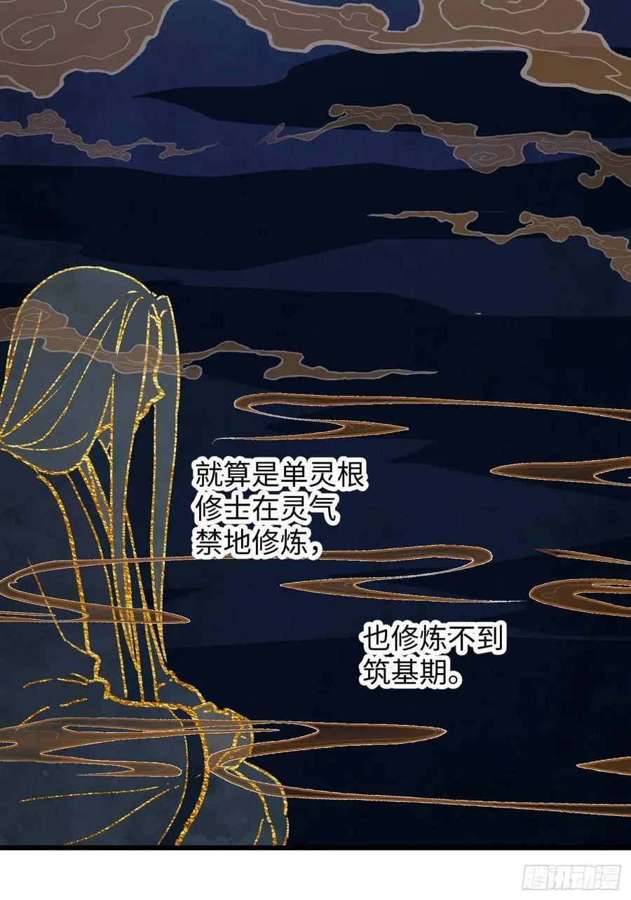 第25话 第17页