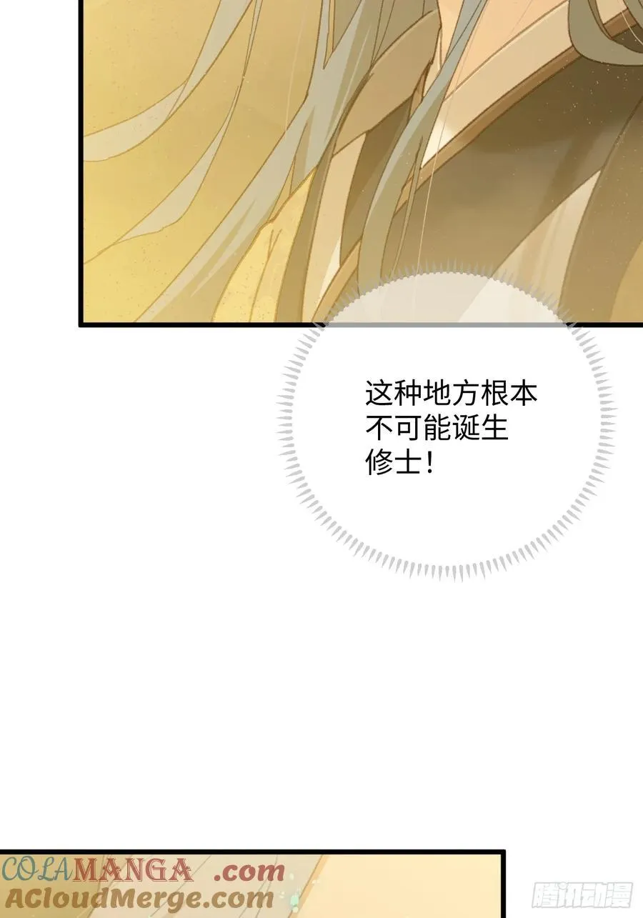 第25话 第19页