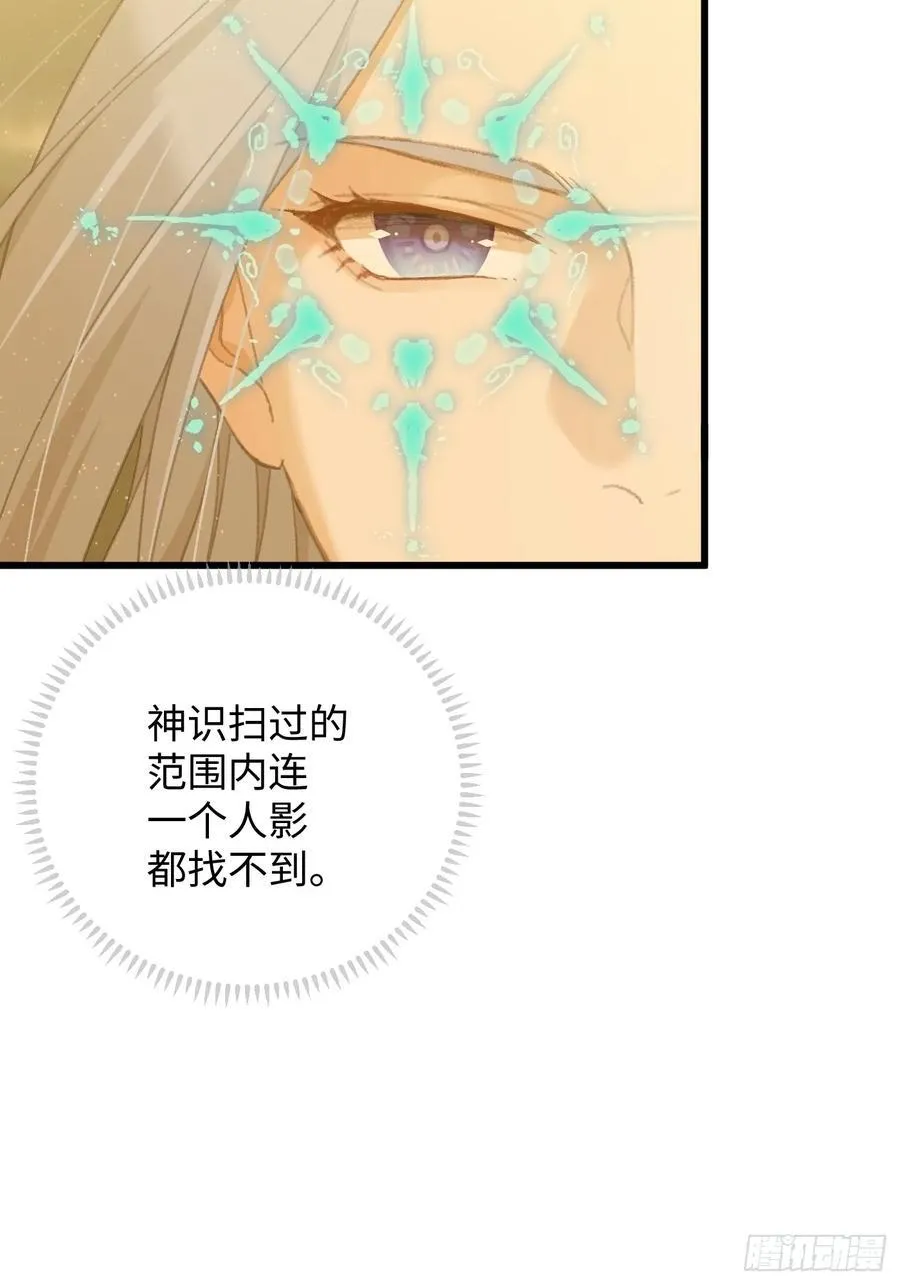 第25话 第20页