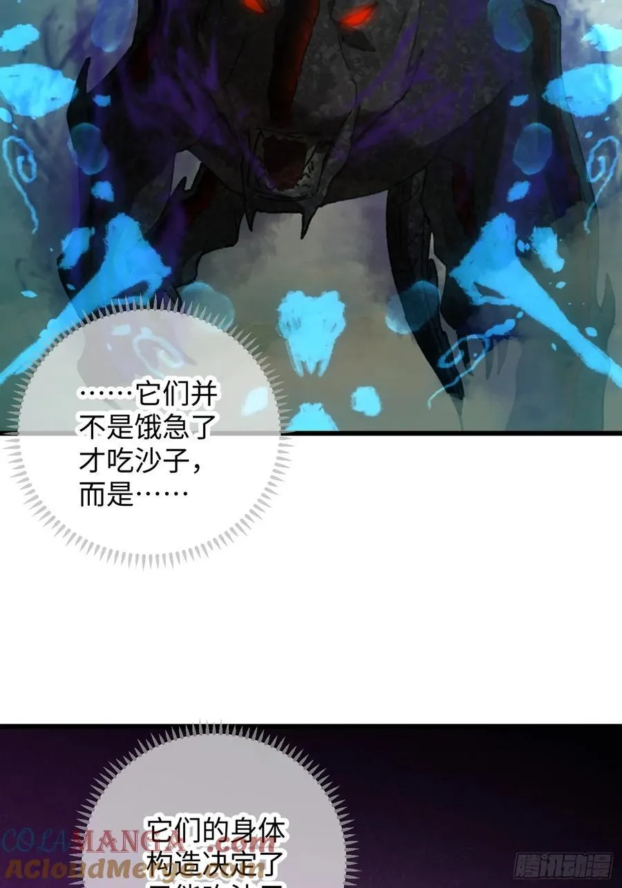 第25话 第28页
