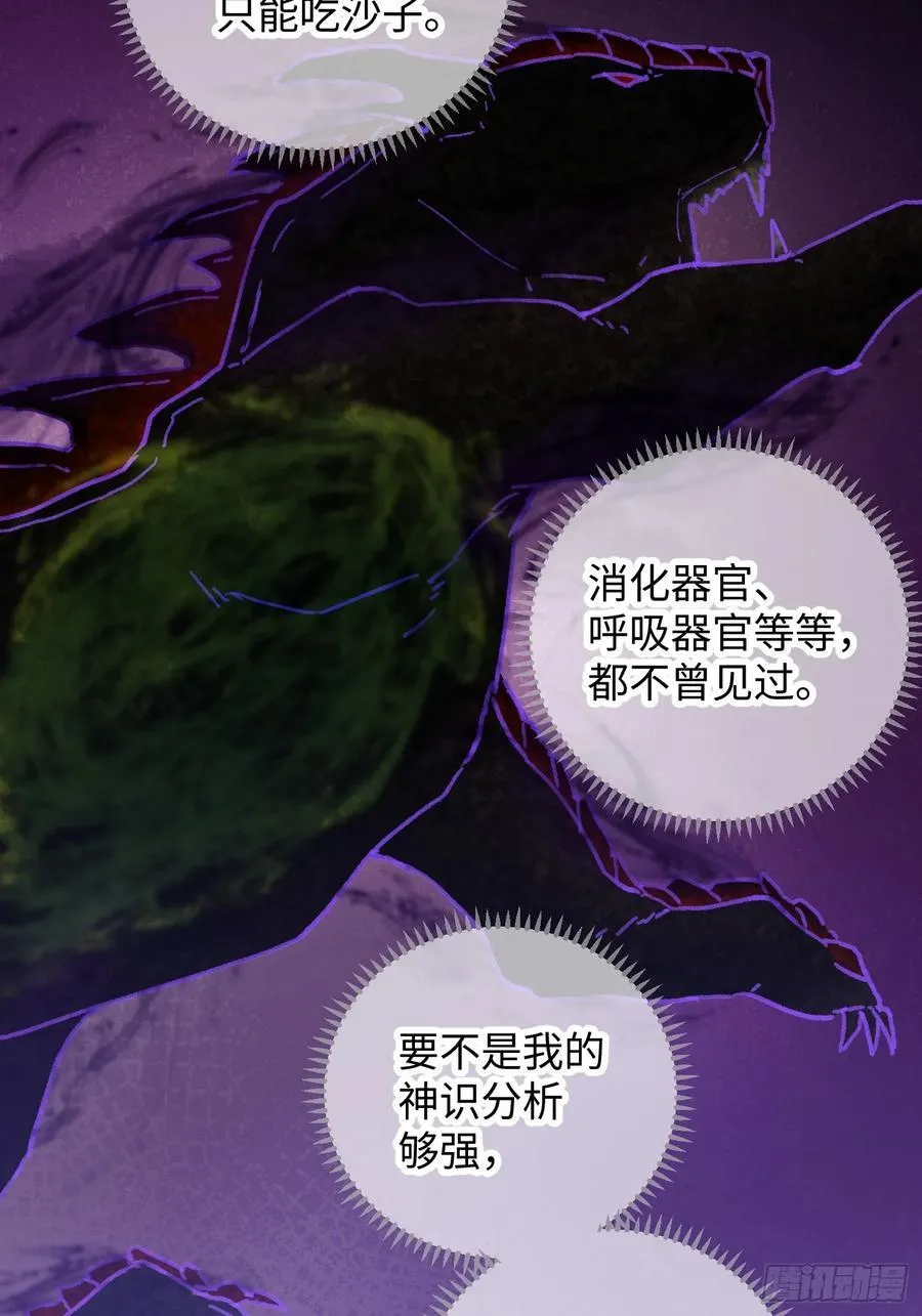 第25话 第29页