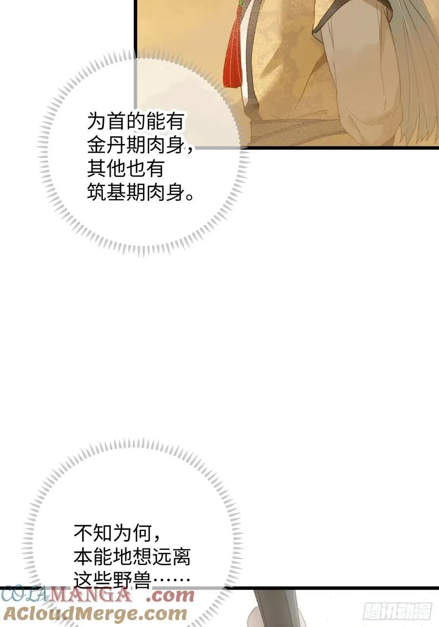 第25话 第31页