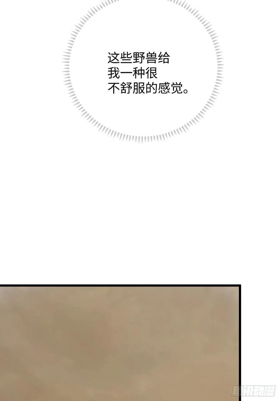 第25话 第33页