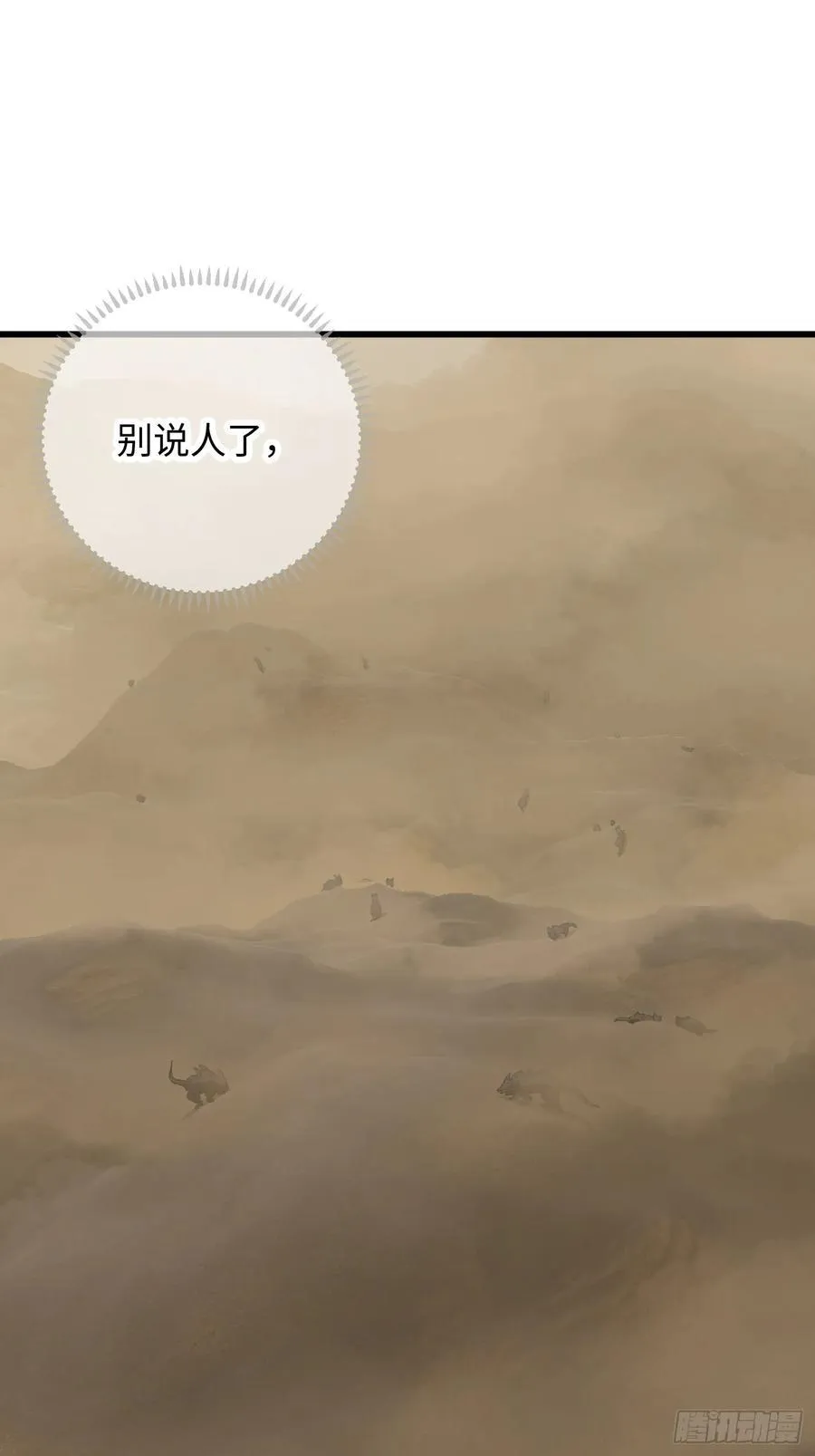 第25话 第36页