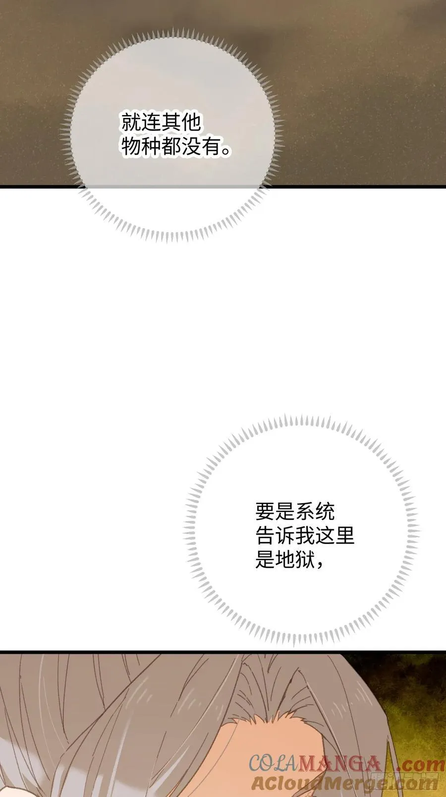 第25话 第37页