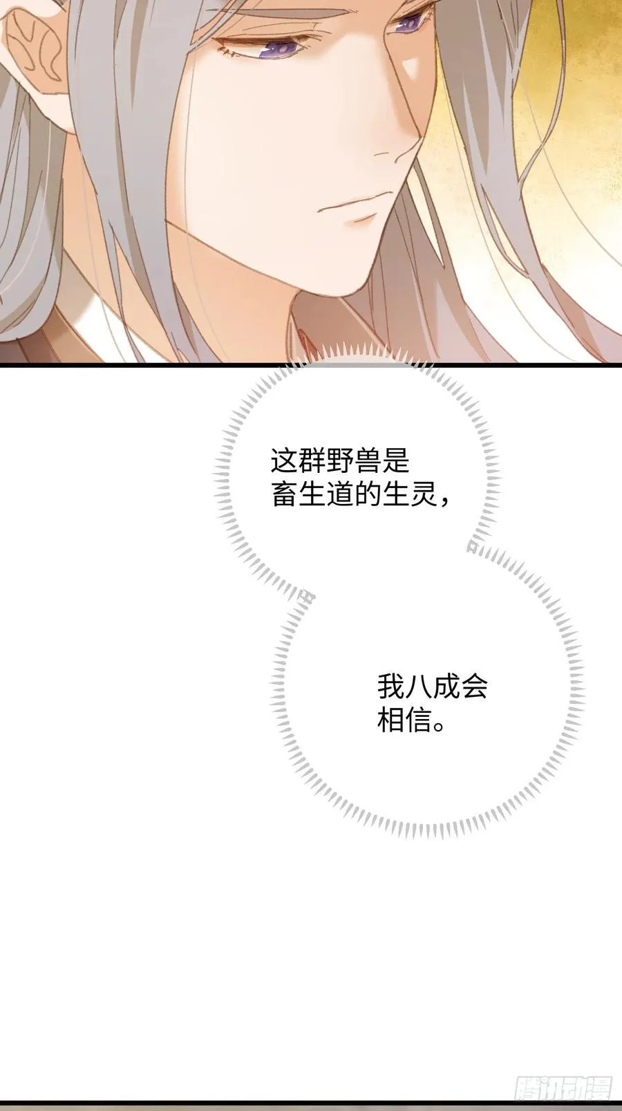 第25话 第38页