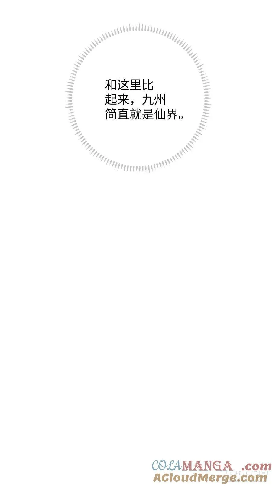 第25话 第40页