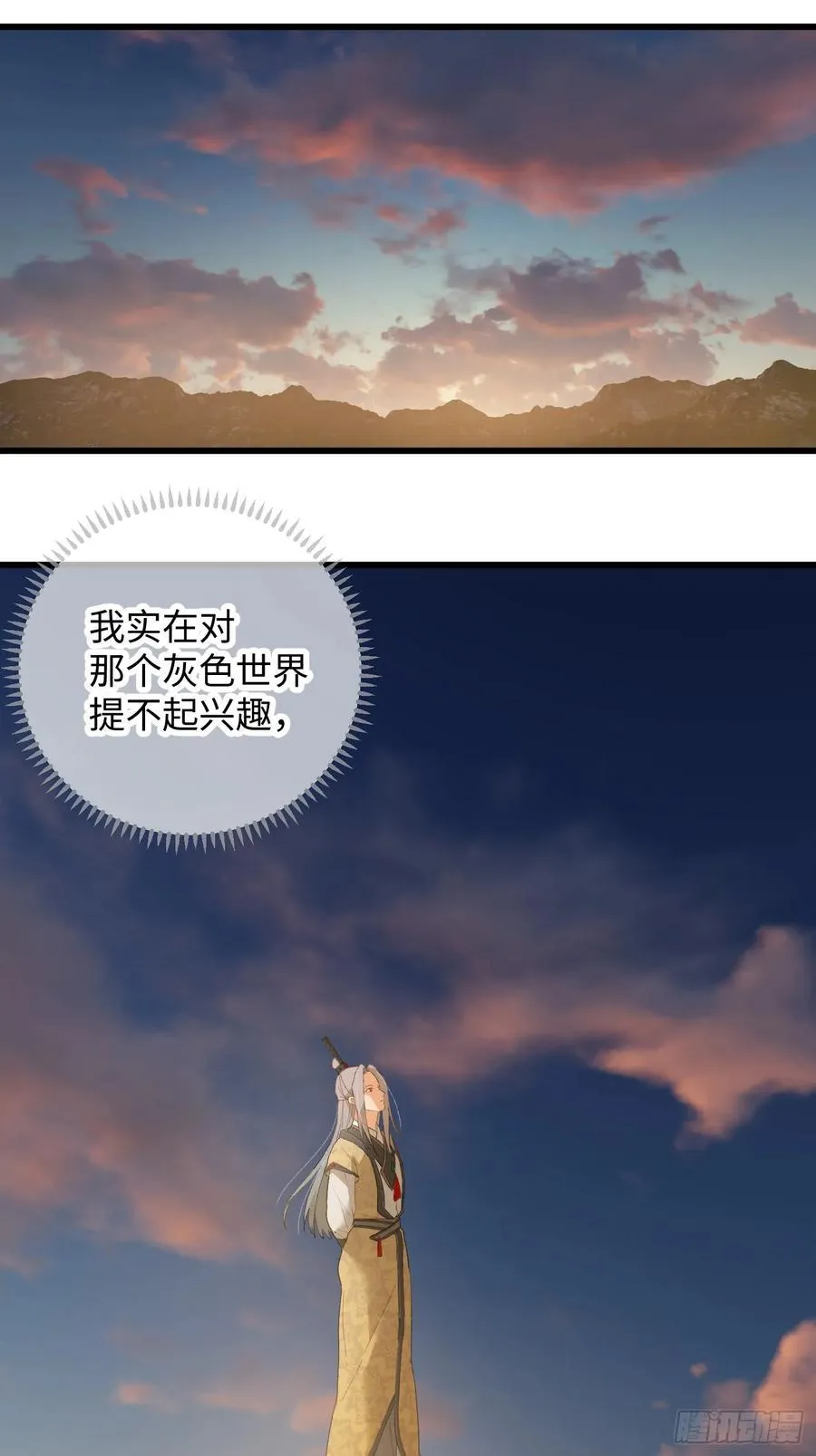 第25话 第41页