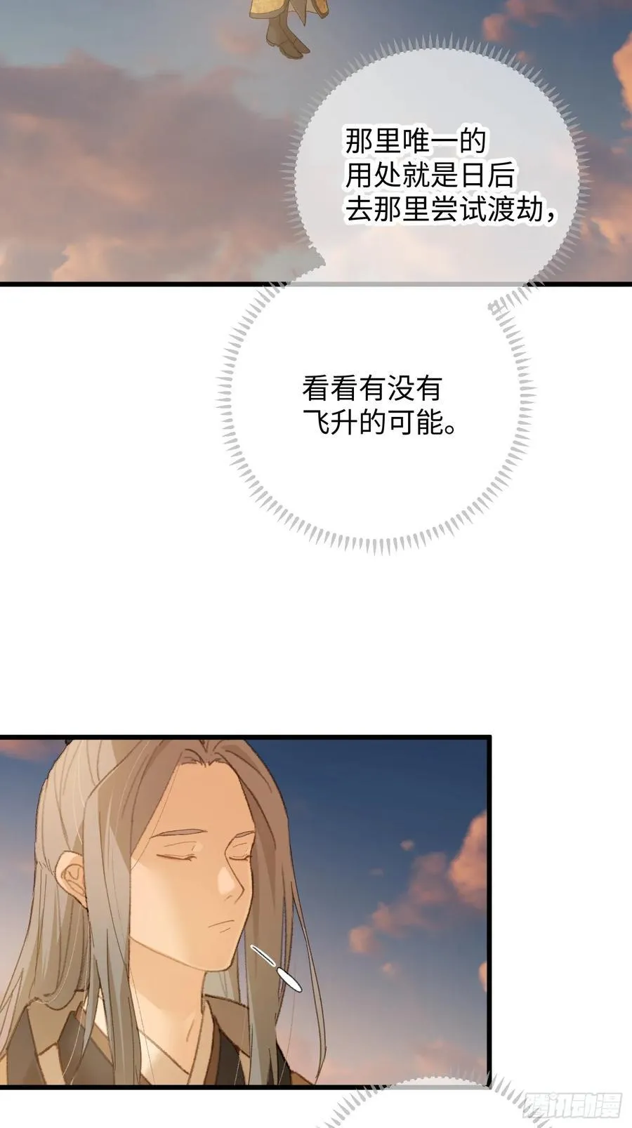 第25话 第42页