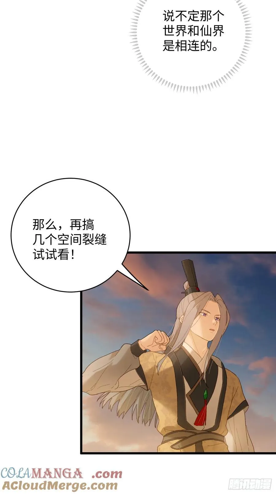 第25话 第43页