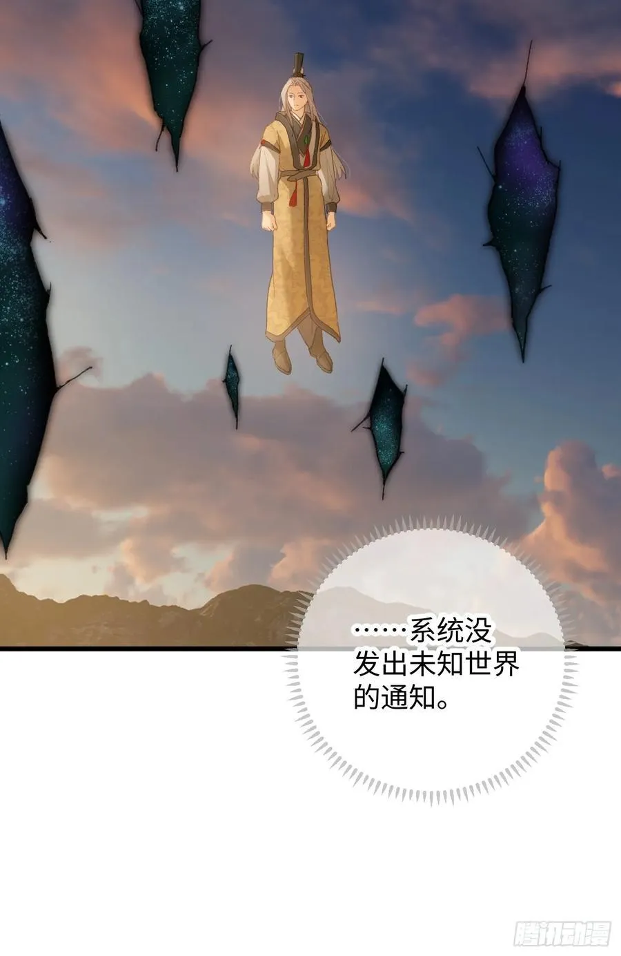 第25话 第45页