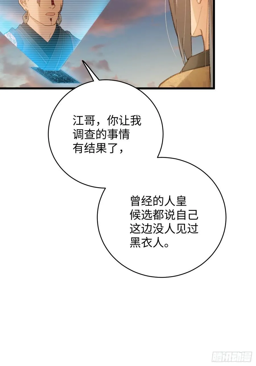 第25话 第48页