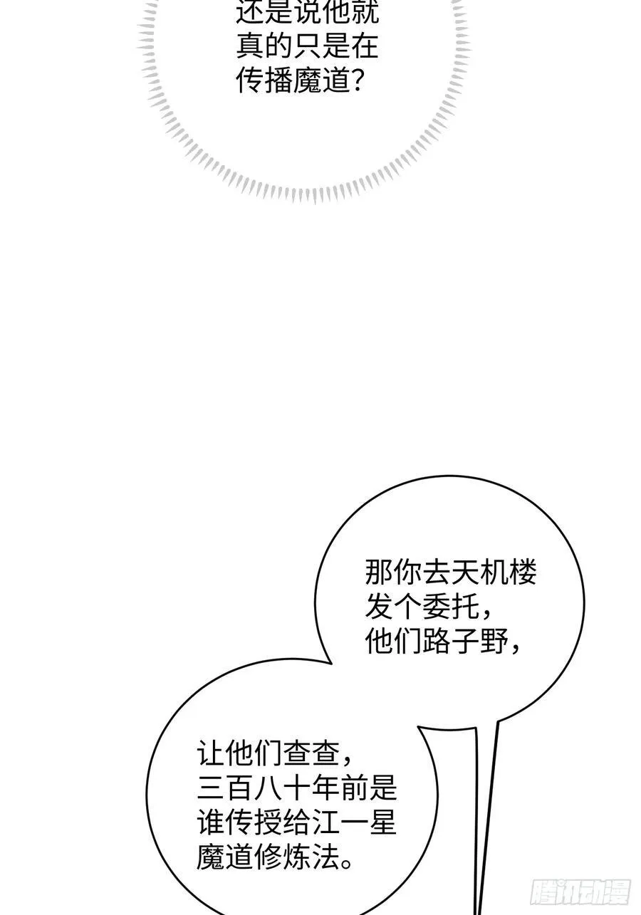 第25话 第50页